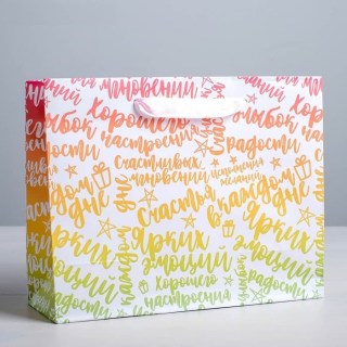 Подарочный пакет горизонтальный «Счастливых мгновений» 23 x 27 x 11,5 см купить