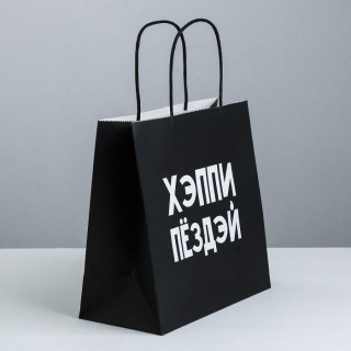 Подарочный пакет «Хэппи пёздей» 22 × 22 × 11 см фото