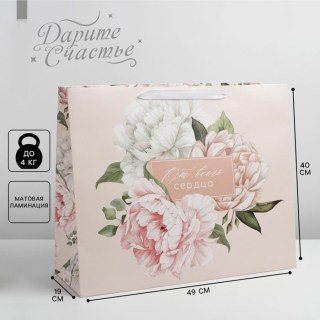 Подарочный пакет «От чистого сердца» 49× 40× 19 см купить