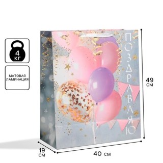 Подарочный пакет «Поздравляю» шары 40×49×19 см купить