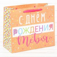 Подарочный пакет «С днем рождения» 31× 40× 9 см Минск +375447651009