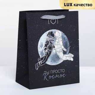 Подарочный пакет «Ты просто космос» 18 × 23 × 10 см купить