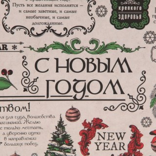 Подарочный вертикальный пакет «Успехов в Новом Году» 18 × 23 × 10 см фото
