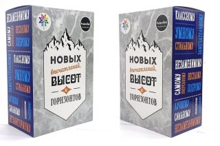 Подарочная коробка «Новых высот и горизонтов» 24 × 16 × 10 см купить