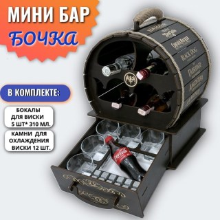 Мини-бар бочка «Elite» деревянный купить