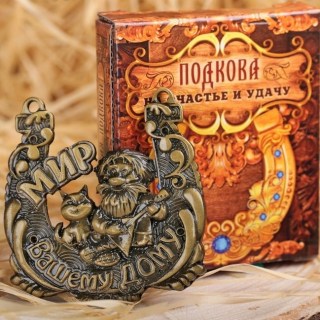 Подкова «Мир вашему дому» фото