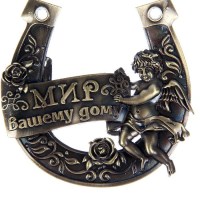 Подкова с ангелом «Мир Вашему дому» Минск купить +375447651009