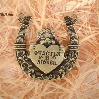 Подкова «Счастья и любви» купить