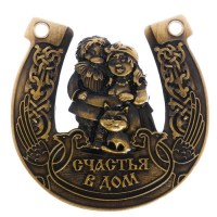 Подкова «Счастья в дом» купить в Минске +375447651009