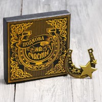 Подкова в подарочной коробке «Быть семьей - счастье»  с открыткой купить +375447651009
