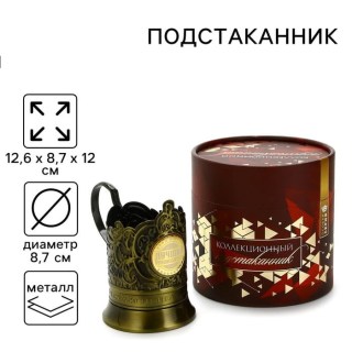 Подстаканник «Лучший руководитель» в подарочном тубусе со стаканом купить