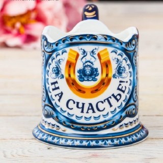 Подстаканник подарочный керамический «На счастье»  купить