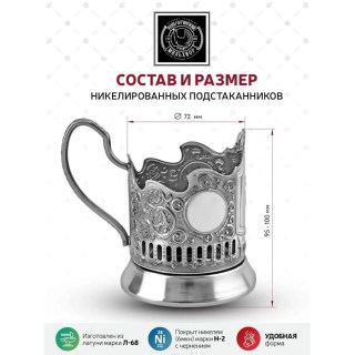 Подстаканник подарочный никелированный «Танк-34» со стаканом фото