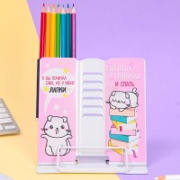 Подставка для книг «Котик с книжками» с органайзером купить в Минске