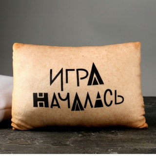 Подушка игра в кальмара «Игра началась» купить