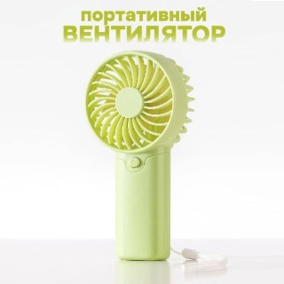 Портативный ручной вентилятор «Wind» цвет: зеленый купить