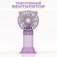 Портативный вентилятор на подставке «Simple» цвет: фиолетовый Минск +375447651009