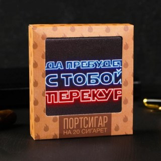 Портсигар на 20 сигарет «Перекур всегда с тобой» купить
