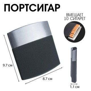 Портсигар подарочный «Compact» на 10 сигарет купить