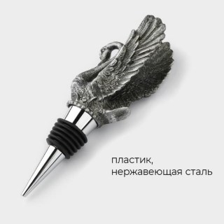 Пробка для бутылки «Лебедь» цвет: серебро фото