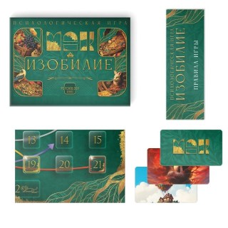 Психологическая игра с метафорическими картами «Изобилие» фото