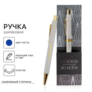 Ручка подарочная «Первый во всем»  купить