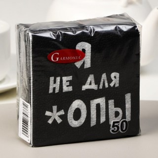 Салфетки «Для лица» 50 шт. купить