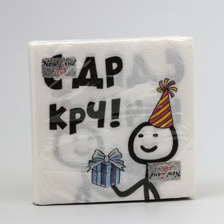 Салфетки «С ДР, крч» 20 шт. купить