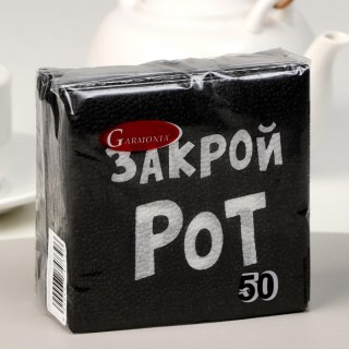 Салфетки «Закрой рот» 50 шт. купить