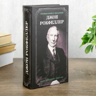 Сейф-книга «Дж. Рокфеллер»  купить