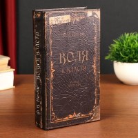 Сейф-книга «Ф.В.Нишце. Воля к власти» 21 см купить в Минске