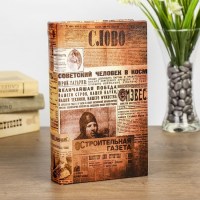 Сейф книга «Газеты» кожа купить Минск +375447651009