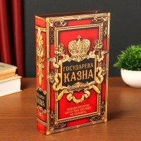 сейф книга царская казна Минск +375447651009
