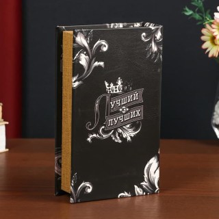 Сейф-книга «Лев с короной» 21 см  фото