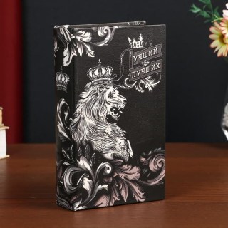 Сейф-книга «Лев с короной» 21 см  купить