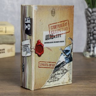 Сейф- книга «Совершенно секретно» 17 см. шелк купить