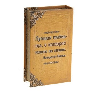 Сейф-книга «Тайны и секреты» фото