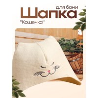 Шапка для парной «Кошечка» Минск +375447651009