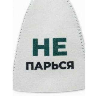Шапка для парной «Не парься!» фото