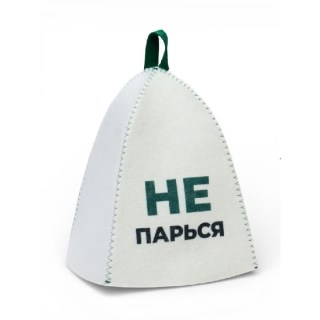 Шапка для парной «Не парься!» купить
