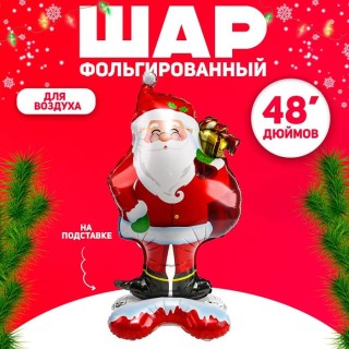 Шар фольгированный новогодний «Дед Мороз» высота 120 см купить