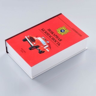 Штоф в подарочной книге- шкатулке «Пожарный» фото