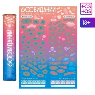 Скретч карта «60 свиданий» для влюбленных! купить