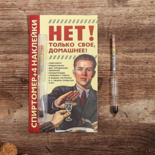 Спиртометр «Только домашнее» + 4 наклейки купить