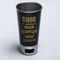 Стакан для пива с открывалкой «Пиво безвредно» 0,5 л купить в Минске +375447651009