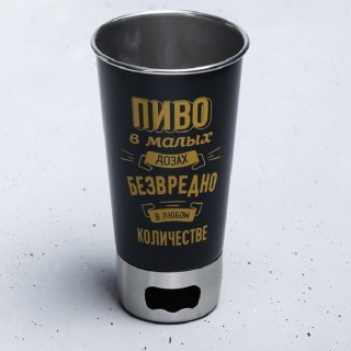 Стакан для пива с открывалкой «Пиво безвредно» 0,5 л купить