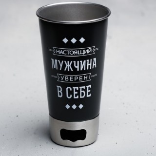 Стакан для пива с открывалкой «Уверен в себе» 0,5 л купить