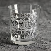 Стакан для виски «Крутого мужика» 250 мл купить в Минске +375447651009