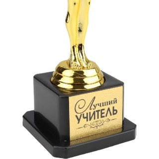 Статуэтка Оскар «Лучший учитель» 18 см. фото