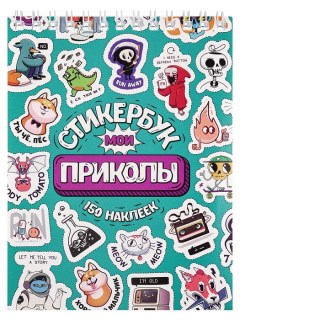 Стикербук «Приколы» А6, 16л. купить